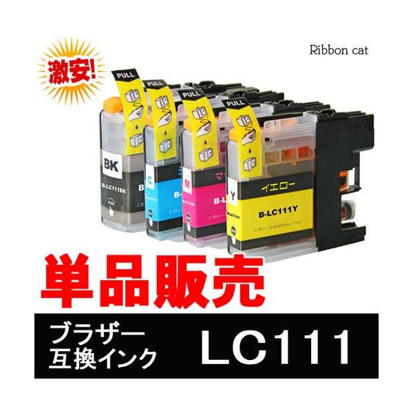 LC111 ブラザー（Brother） 互換インクカートリッジ 単品販売 LC111BK