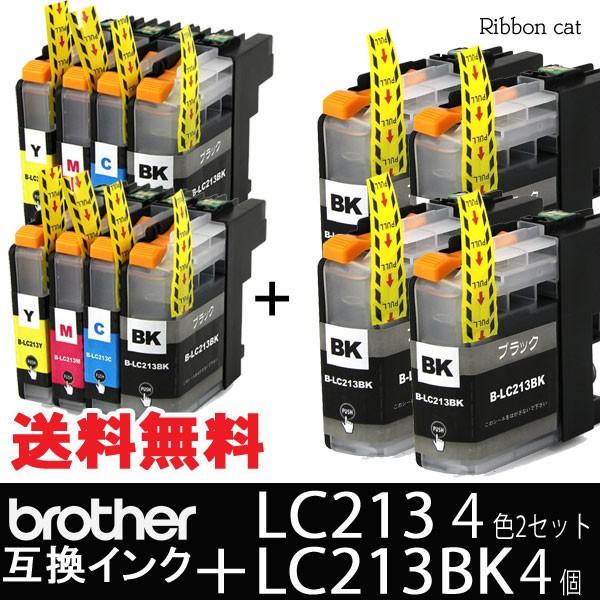 LC213 ブラザー互換インクカートリッジ 4色セット×2＋LC213BK4個
