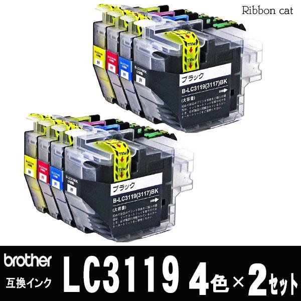 LC3119-4PK ４色×２セット (計８個） 顔料大容量タイプ ブラザー互換