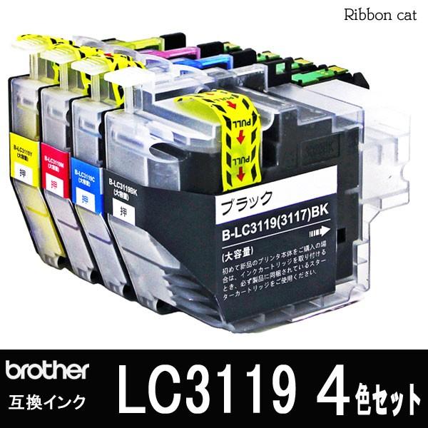 LC3119-4PK ４色セット 顔料大容量タイプ ブラザー互換インクカートリッジ 対応機種 LC3119BK LC3119C LC3119M  LC3119Y LC3119-4PK
