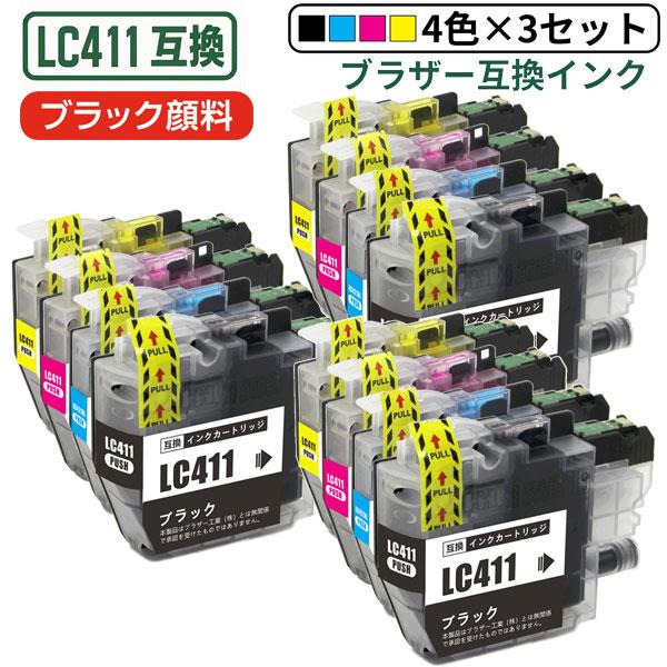 互換品】LC411-4PK LC411 ブラザー互換インク 4色×3セット 計12個 顔料
