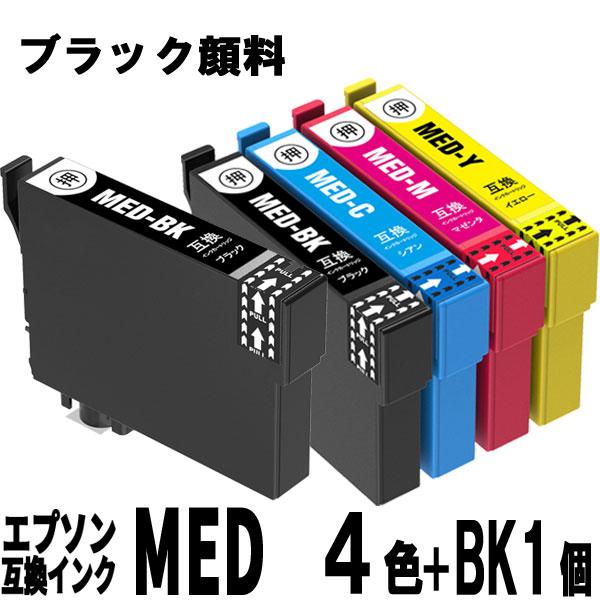 顔料4色セット カラリオ MED-4CL 4色セット+顔料ブラック1個 互換インク