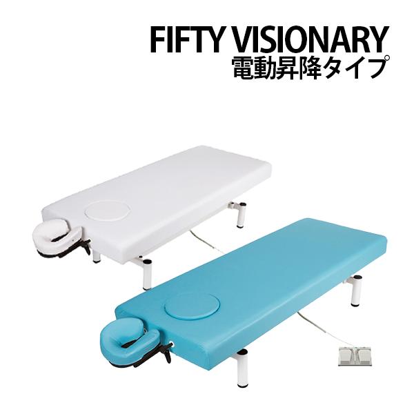 送料無料 フィフティ・ヴィジョナリー 電動昇降ベーシックベッド 送料無料 フィフティ・ヴィジョナリー 電動昇降ベーシックベッド