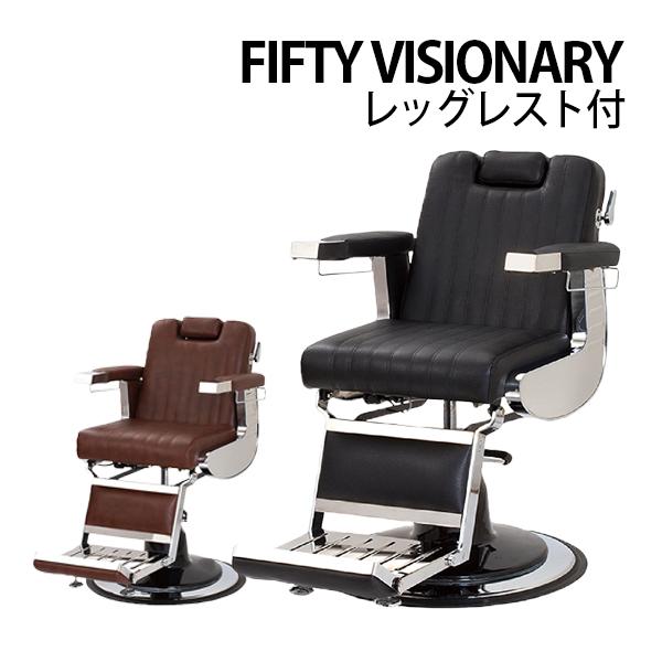 レトロな雰囲気の理容椅子、美容椅子です。 レトロな雰囲気の理容椅子