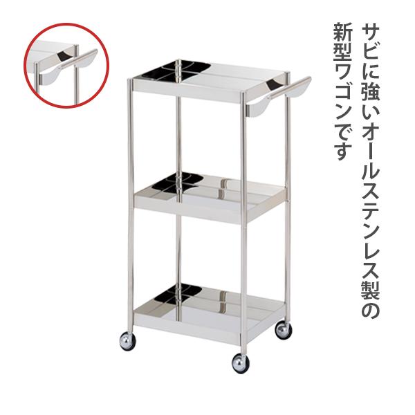 送料無料 西村製作所 C-530 ステンレス ワゴン オールステンレス 取手