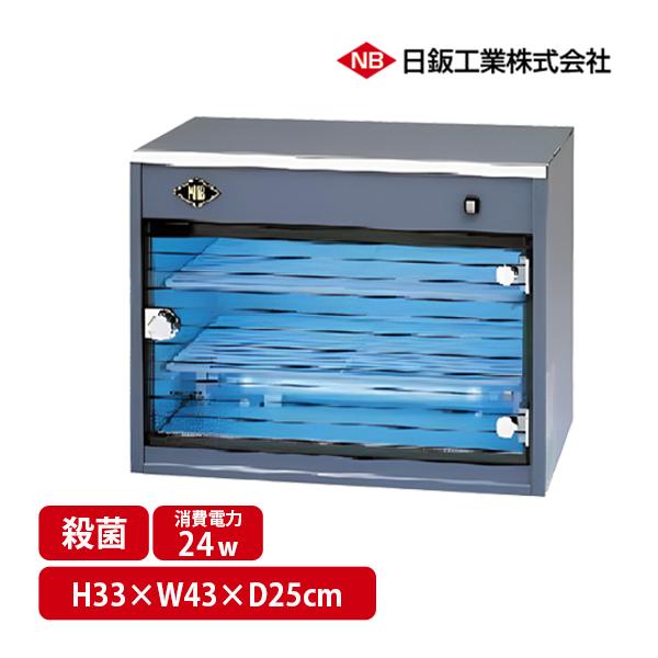 紫外線消毒器 送料無料