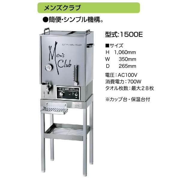 愛知】理容室美容室 タオル蒸し器 タオルスチーマー 電気式タオル