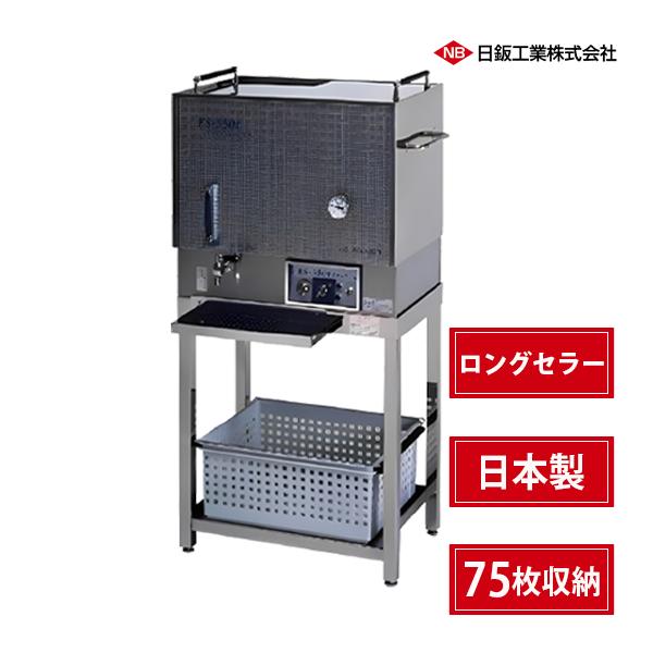 神*威様 【注意】外装、内部、汚れあり ヤスター製 タオルスチーマー 早沸式 神*威様 【注意】外装、内部、汚れあり ヤスター製 タオルスチーマー