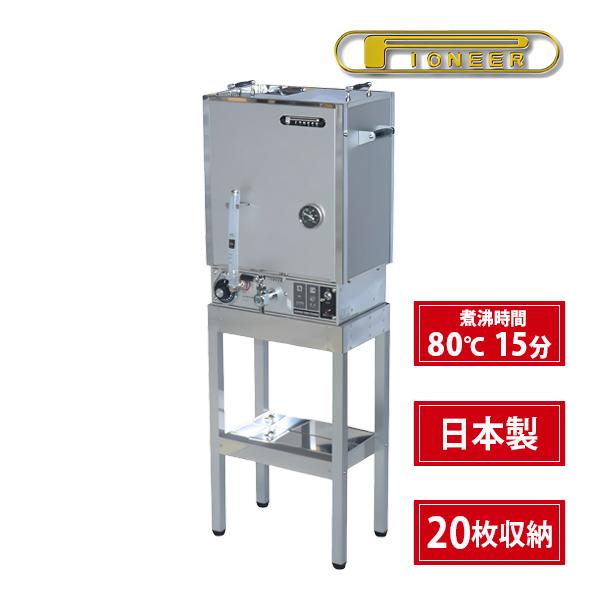 理容 ハーシー タオルスチーマー タオル蒸し器 理容 ハーシー タオルスチーマー タオル蒸し器 理容 ハーシー