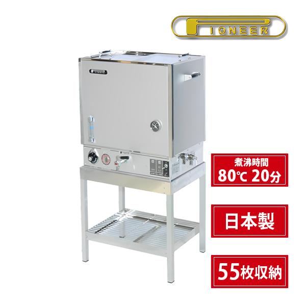 送料無料 パイオニア タオルスチーマー YS9900SSR 収納枚数55枚 蒸し器 