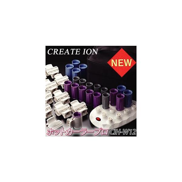 CREATE ION クレイツイオン ホットカーラー プロ 12本スタンド CIH-W12