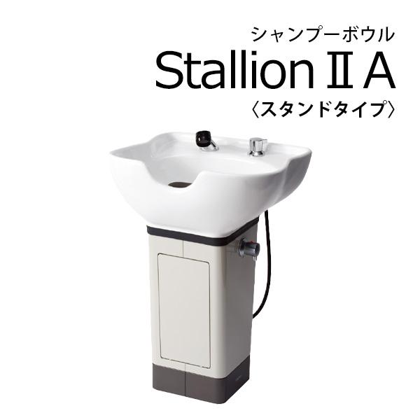 送料無料 滝川 シャンプーボール スタリオン2A スタンド式