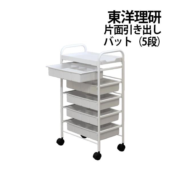 代引き手数料無料 新品 送料無料 東洋理研 Ts 075 Tr 075 ロットワゴン 理美容室用ワゴン 全3色から選べます 人気満点 Www Thedailyspud Com