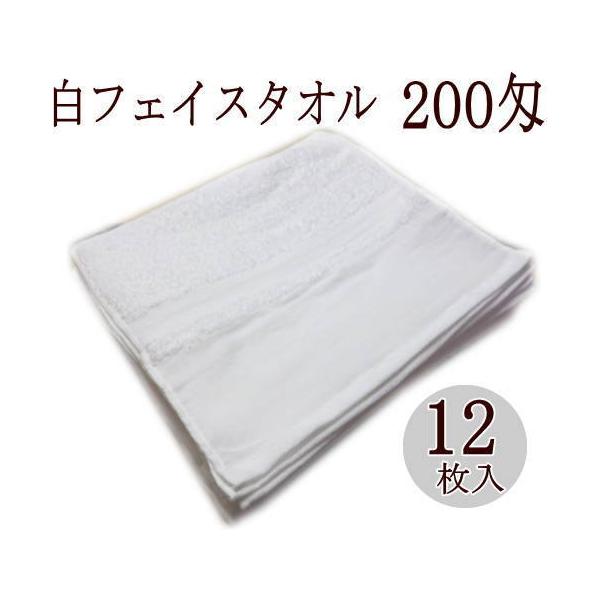 総パイル白フェイスタオル220匁　【120枚】 総パイル 白フェイスタオル 220匁 やや厚 粗品タオル 泉州産