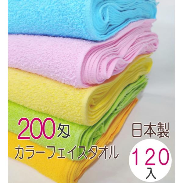 新品　200匁白フェイスタオル　超お買い得　120枚セット　まとめ売り 楽天市場】タオル まとめ買い 120枚セット 白 フェイスタオル