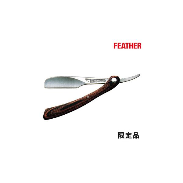 フェザー アーティストクラブdxレザー 木柄 刃なし Acd Rw 美容理容サロン用品の理美通 通販 Yahoo ショッピング
