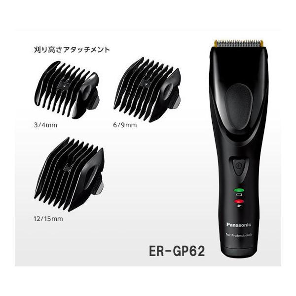 パナソニックプロ リニアバリカン ER-GP62 :3003190:美容理容