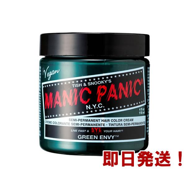 Manic Panic マニックパニック グリーンエンヴィ Buyee Buyee 일본 통신 판매 상품 옥션의 대리 입찰 대리 구매 서비스