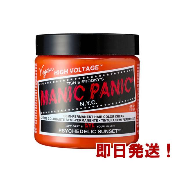MANIC PANIC マニックパニック サイケデリックサンセット : 美容