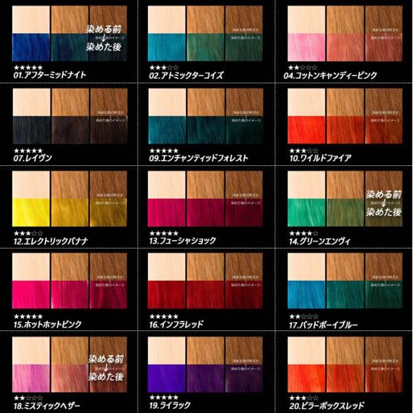 選べる2個 Manic Panic マニックパニック ヘアカラークリーム 送料無料 北海道 沖縄以外 Buyee Buyee 日本の通販商品 オークションの代理入札 代理購入