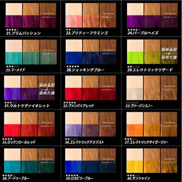 選べる2個 MANIC PANIC マニックパニック ヘアカラークリーム【送料無料(北海道・沖縄以外)】 /【Buyee】 選べる2個 MANIC PANIC マニックパニック ヘアカラークリーム【送料無料(北海道・沖縄以外)】 /【Buyee】