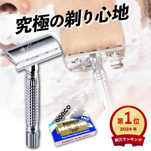【プロ理容師が監修】カミソリ メンズ Kazakiri W 両刃カミソリ メンズ T字カミソリ 本体のみ 顔そり 髭剃り ヒゲソリ シェーバー 剃刀 深剃り