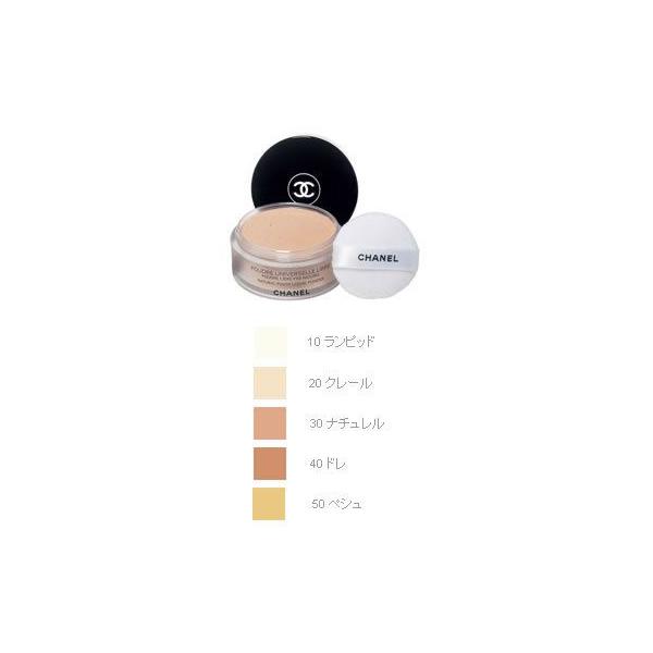 CHANEL シャネル プードゥルユニヴェルセルリーブル #20 CHANEL シャネル プードゥルユニヴェルセルリーブル #20