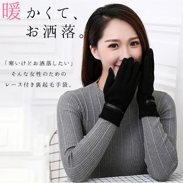 手袋 レディース おしゃれ 裏起毛 シンプル レース かわいい 手ぶくろ 防寒 通勤 通学 Buyee Buyee 일본 통신 판매 상품 옥션의 대리 입찰 대리 구매 서비스