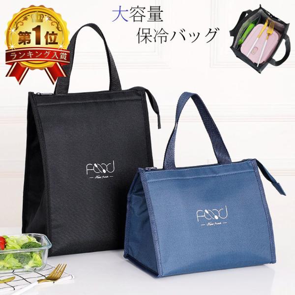 安い大容量保冷バッグの通販商品を比較 ショッピング情報のオークファン
