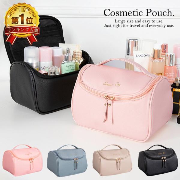 化粧ポーチ 大容量 メイクポーチ バニティ ポーチ おしゃれ 大きめ 輝い プレゼント 旅行 大きい かわいい