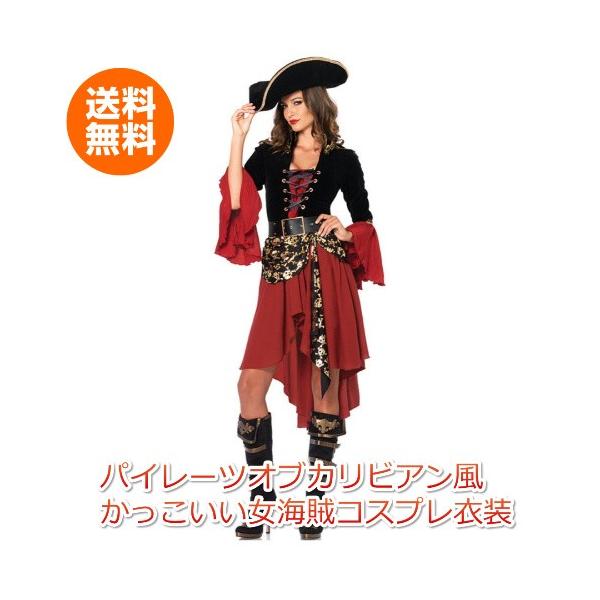 海賊コスプレ 女海賊 パイレーツオブカリビアン 風 レディース コスプレ 衣装 ハロウィン 仮装 Buyee Buyee Japanese Proxy Service Buy From Japan Bot Online