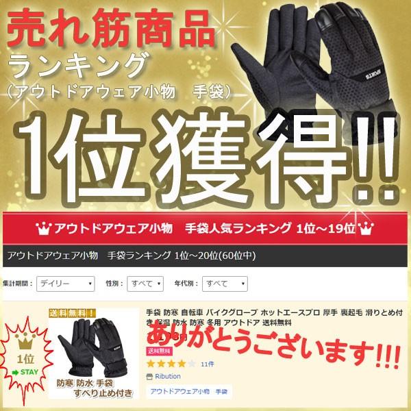 手袋 メンズ レディース 自転車 バイク 防寒 裏起毛 防水 厚手 冬 アウトドア グローブ Mtb 001 Ribution Shop 通販 Yahoo ショッピング