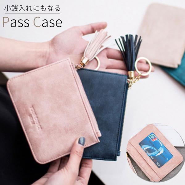 パスケース レディース 小銭入れ おしゃれ かわいい カードケース タッセル 小物入れ Buyee Buyee Japanese Proxy Service Buy From Japan Bot Online