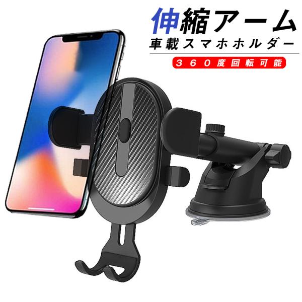 スマホホルダー 車載ホルダー 車 スマホスタンド 車載 吸盤 Iphone Android 360度回転 伸縮 アーム Buyee Buyee 提供一站式最全面最专业现地yahoo Japan拍卖代bid代拍代购服务 Bot Online