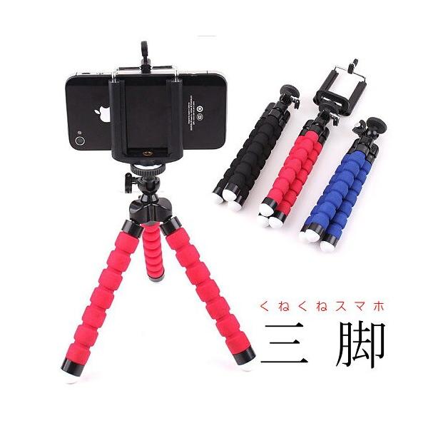 スマホ三脚 スマホスタンド 三脚 曲がる くねくね スマホホルダー 便利 使いやすい 軽い Buyee Buyee Japanese Proxy Service Buy From Japan Bot Online