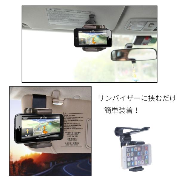 スマホホルダー 車載 車 サンバイザー 車載ホルダー クリップ 携帯ホルダー Iphone Android 角度調整 Buyee Buyee 日本の通販商品 オークションの代理入札 代理購入
