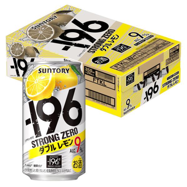 ー196 ケース -196 ストロングゼロ ダブルレモン 9度 350ml×24本