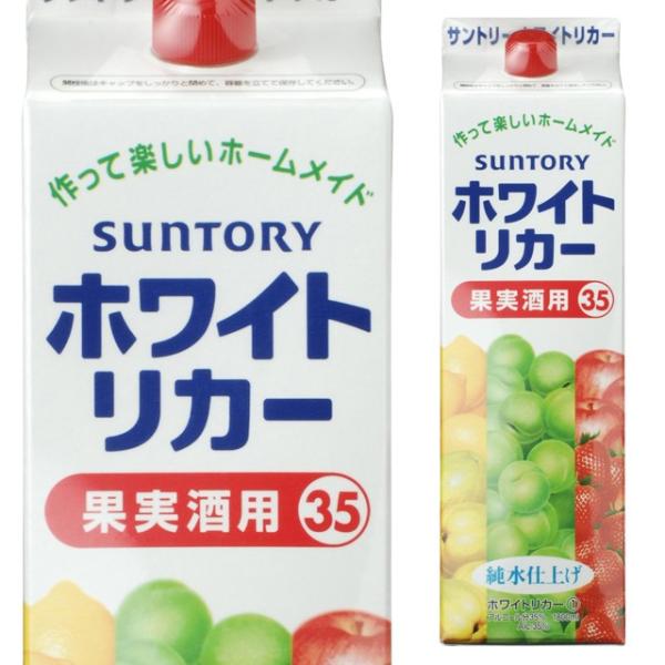 大容量 ST ホワイトリカー 果実酒用 紙パック 35度 1800ml 1.8L 箱なし 焼酎 果実酒 梅酒 1.8 サントリー 業務用 焼酎甲類 ホワイト リカー 甲類焼酎 梅酒用