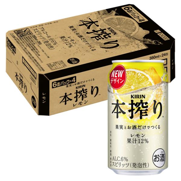 本搾りチューハイ ケース キリン 本搾り レモン 6度 350ml×24本 缶