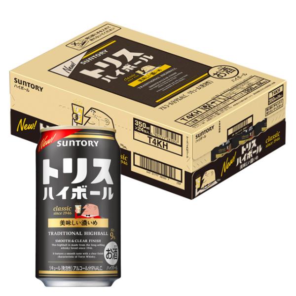 トリス ハイボール ケース トリス ハイボール おいしい濃いめ 9% 350ml