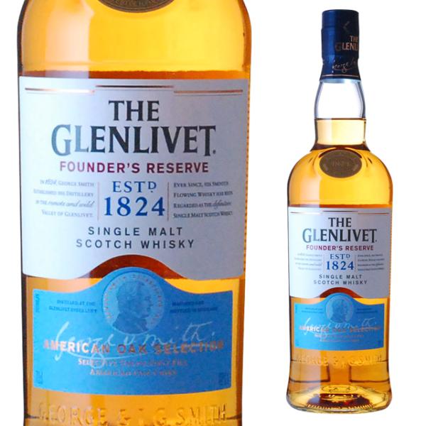 ザ グレンリベット ファウンダーズ リザーブ 40度 700ml 箱なし