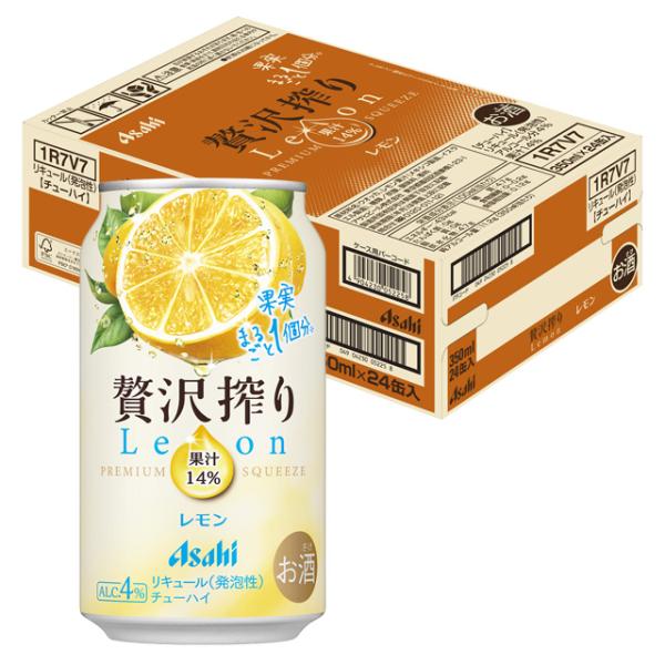 ケース アサヒ 贅沢搾り レモン 4度 350ml×24本 缶 チューハイ
