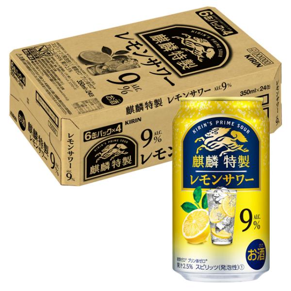 麒麟特製 ケース キリン レモンサワー 9% 350ml×24缶 1個口2 麒麟特製 ケース キリン レモンサワー 9% 350ml×24缶 1個口2