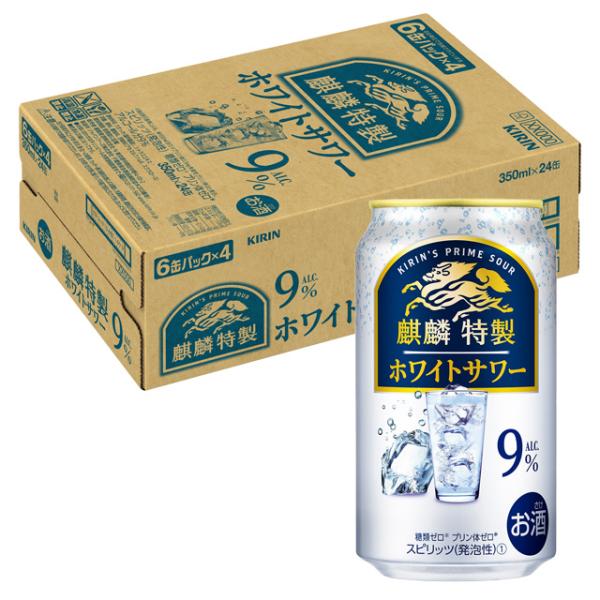 麒麟特製 ケース キリン ホワイトサワー 9度 350ml×24本 缶 麒麟特製 ケース キリン ホワイトサワー 9度 350ml×24本 缶