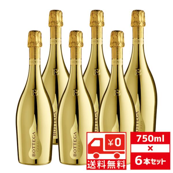 Bottega Gold 3L 2本 楽天市場】【正規品ボッテガスパークリングワイン】 全5サイズ