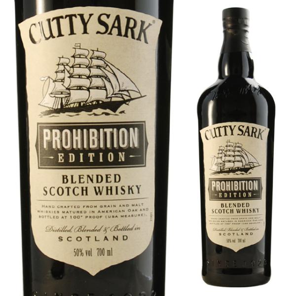 カティサーク プロヒビジョン 50度 700ml スコッチ 箱なし ブレン