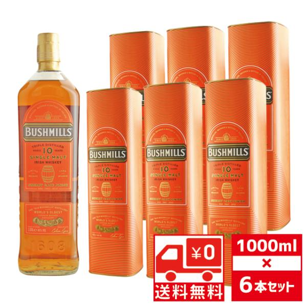 【大容量】ウイスキー ブッシュミルズ 10年 シェリーカスク 46% 1000ml / 並行 直輸入 【箱入】