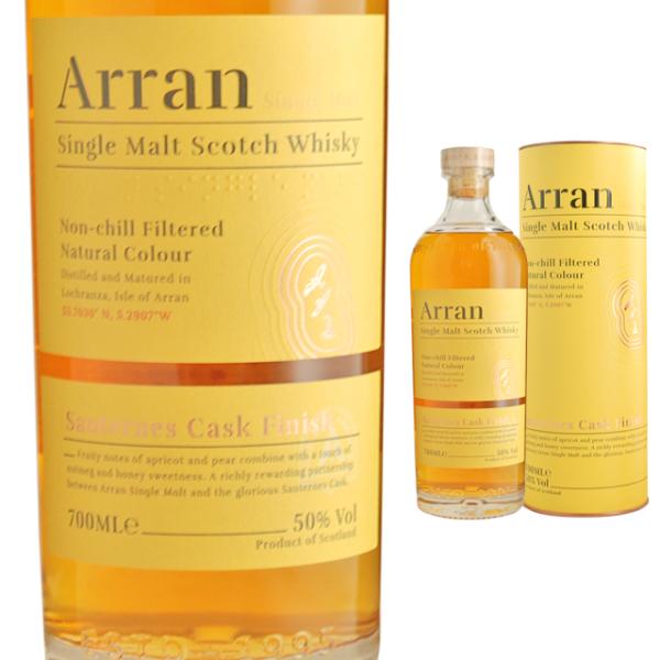 円筒 アラン ソーテルヌカスク 50度 700ml シングルモルト ウイスキー