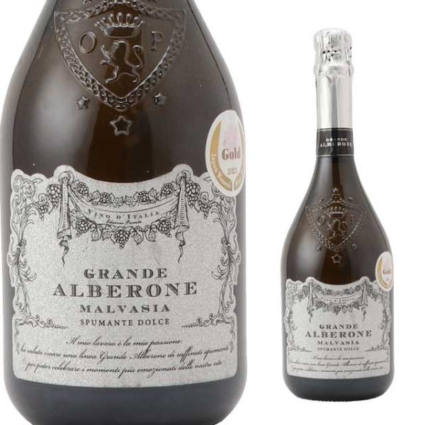 GRAMDE ALBERONE MALVASIA SPUMANTE  DOLCE昼12時までのご注文は【あすつく】対象です。離島、一部地域は【あすつく】対象外となります。また、店舗休業日なども対象外となります。詳しくはお問合せください。お酒...