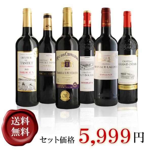 Summit Wood ワイン 6本セット 送無 セット6 ボルドー産赤ワイン 金賞受賞 6本セット 送料無料 ワイン